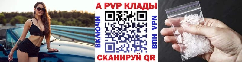 Alpha PVP кристаллы МЕГА сайт Нолинск