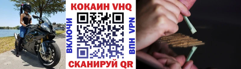КОКАИН FishScale Нолинск