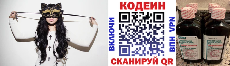Кодеиновый сироп Lean Purple Drank  мега ссылка  Нолинск 