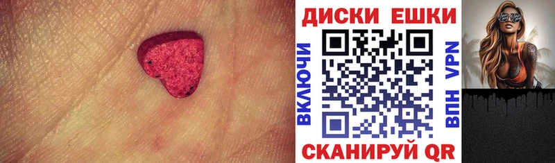 ЭКСТАЗИ 250 мг  Нолинск 