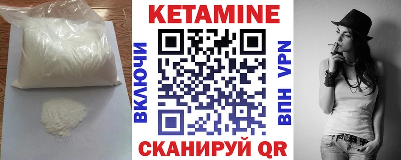 КЕТАМИН VHQ  Нолинск 