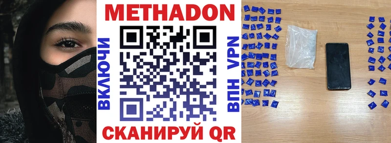 МЕТАДОН methadone  Нолинск 